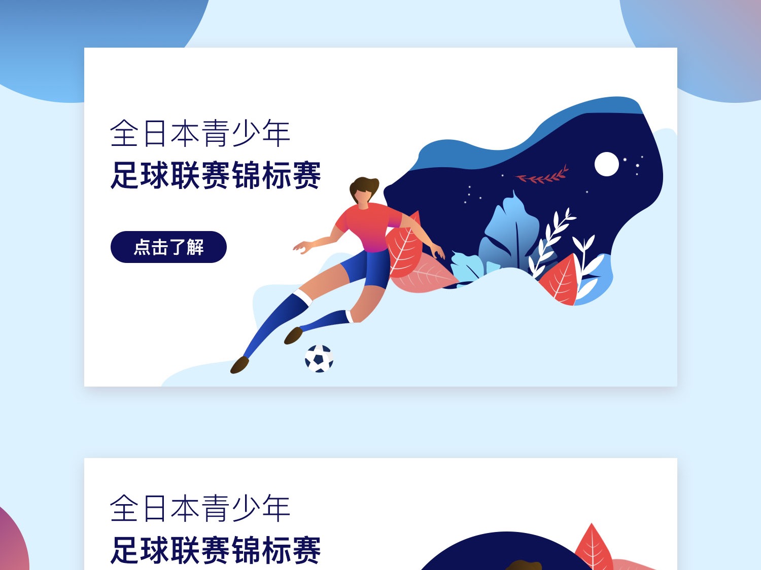 与全员参与